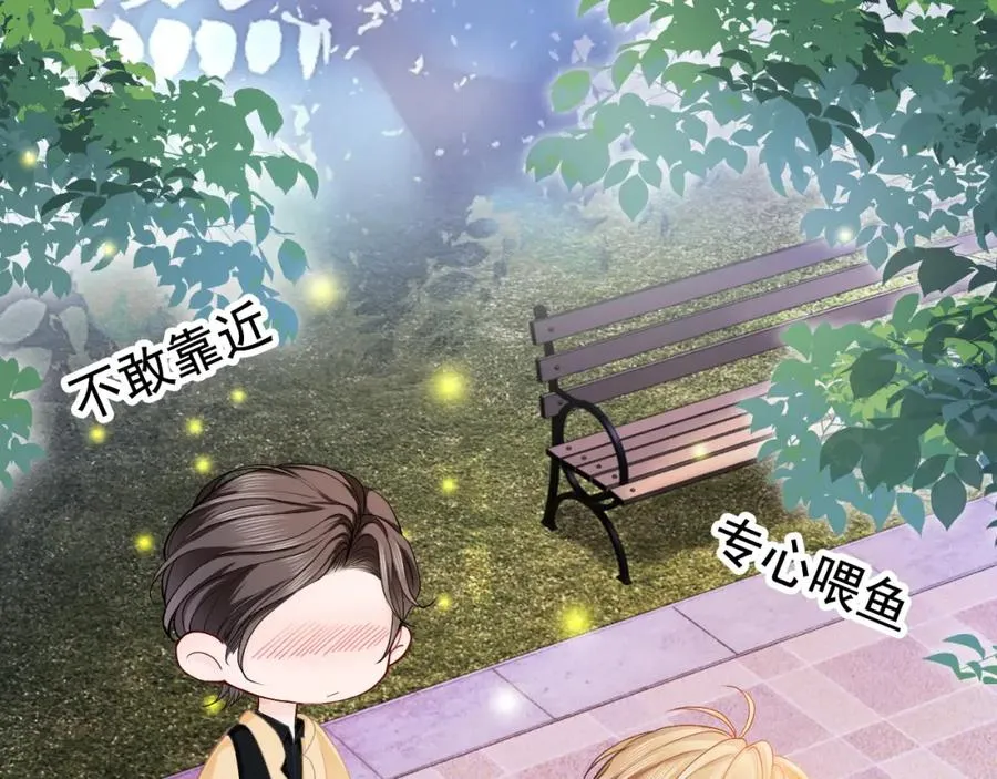 第10话 打脸绿茶白月光 第87页
