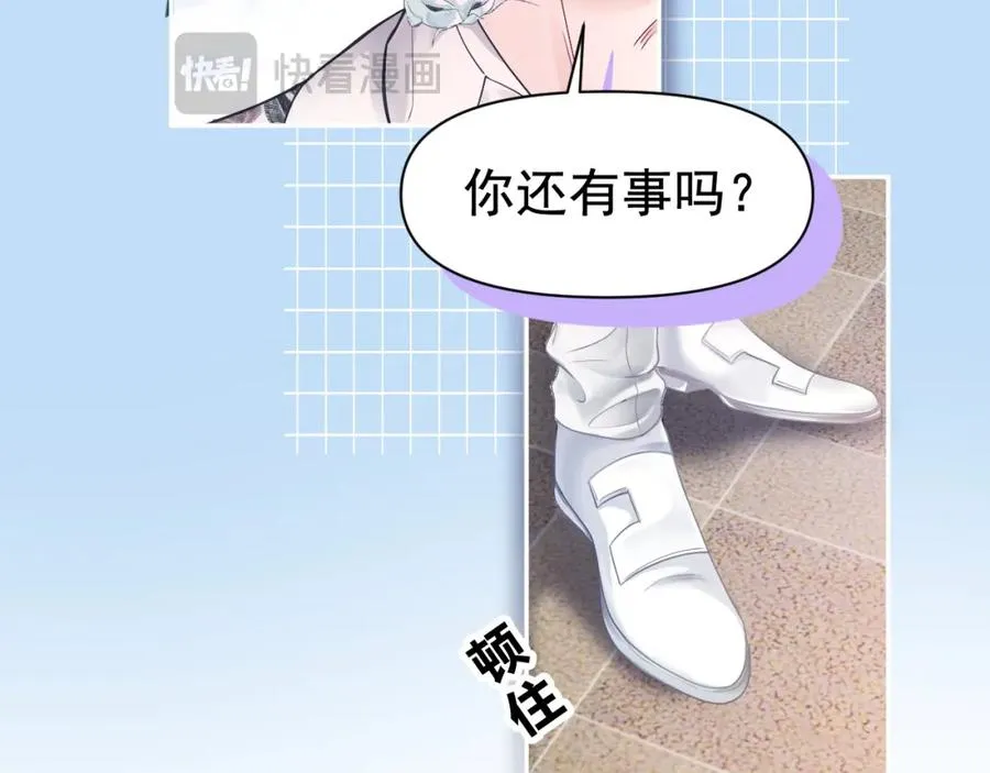 第10话 打脸绿茶白月光 第90页