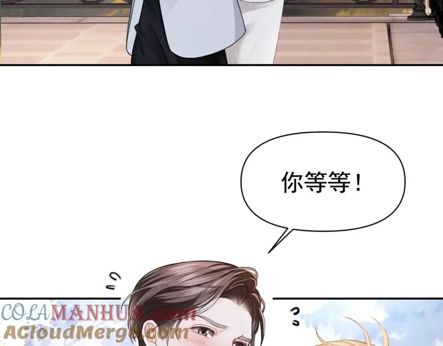 第10话 打脸绿茶白月光 第97页