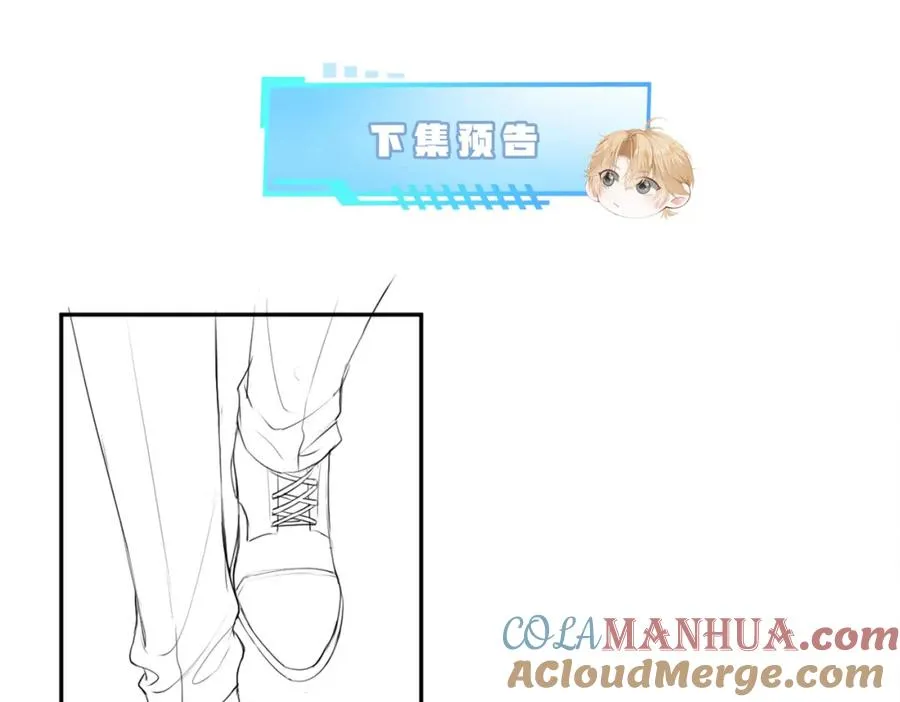 第10话 打脸绿茶白月光 第101页