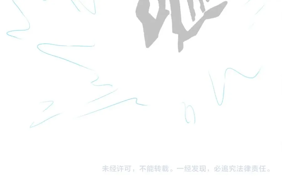 第10话 打脸绿茶白月光 第108页