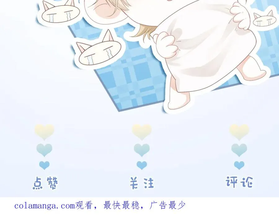 第10话 打脸绿茶白月光 第110页