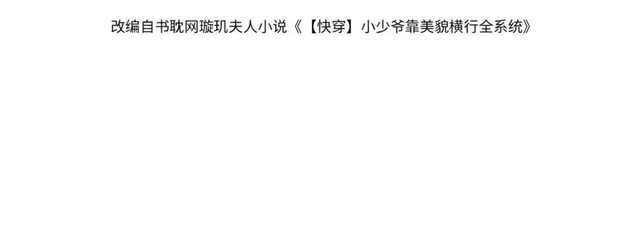 第11话 舔狗当场倒戈 第4页