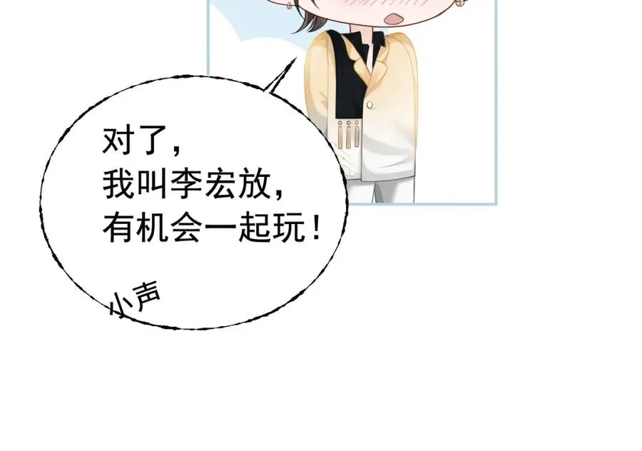 第11话 舔狗当场倒戈 第11页