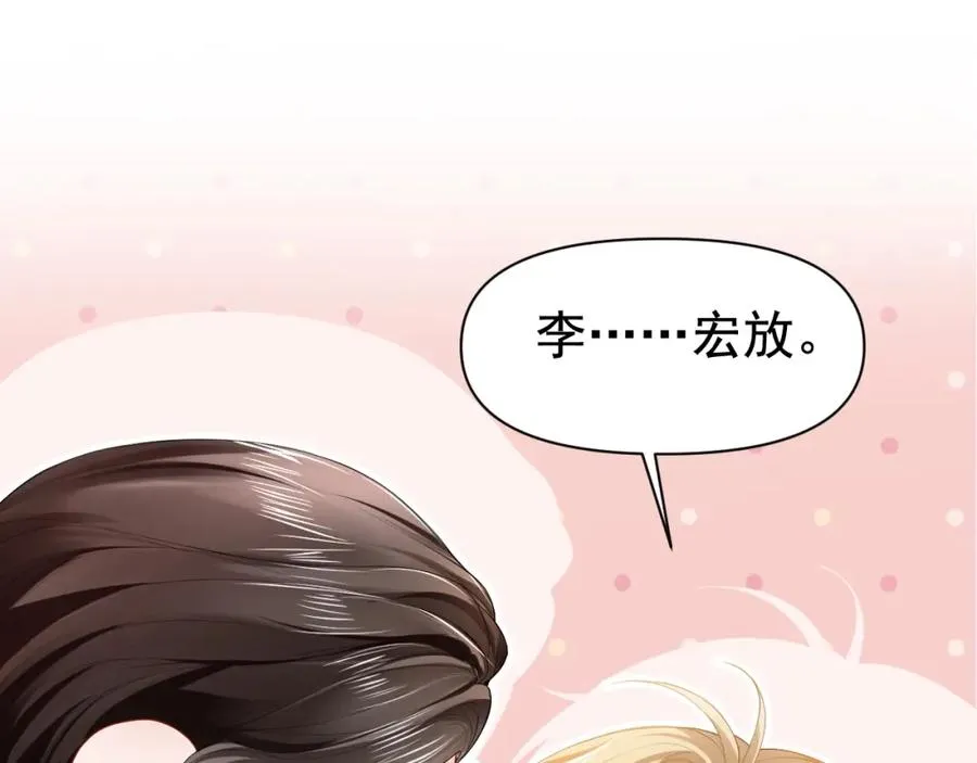 第11话 舔狗当场倒戈 第12页