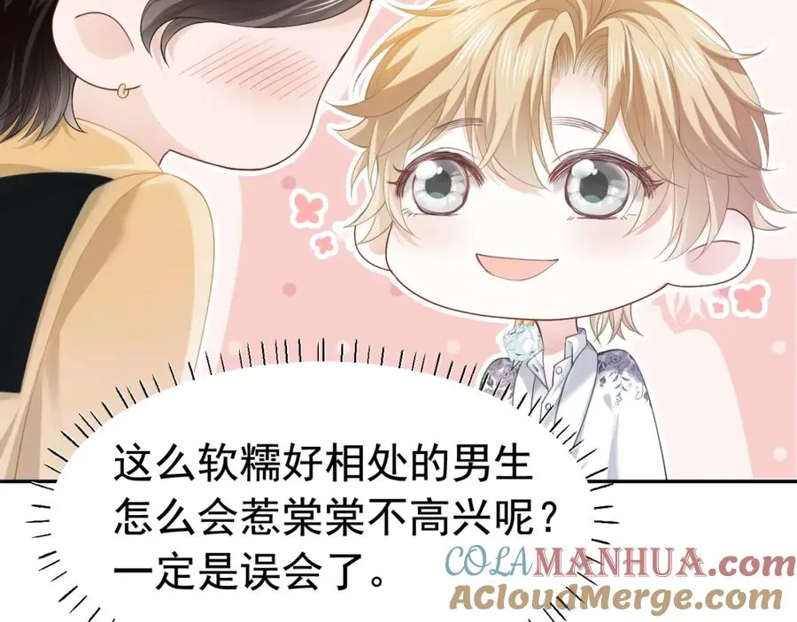 第11话 舔狗当场倒戈 第13页