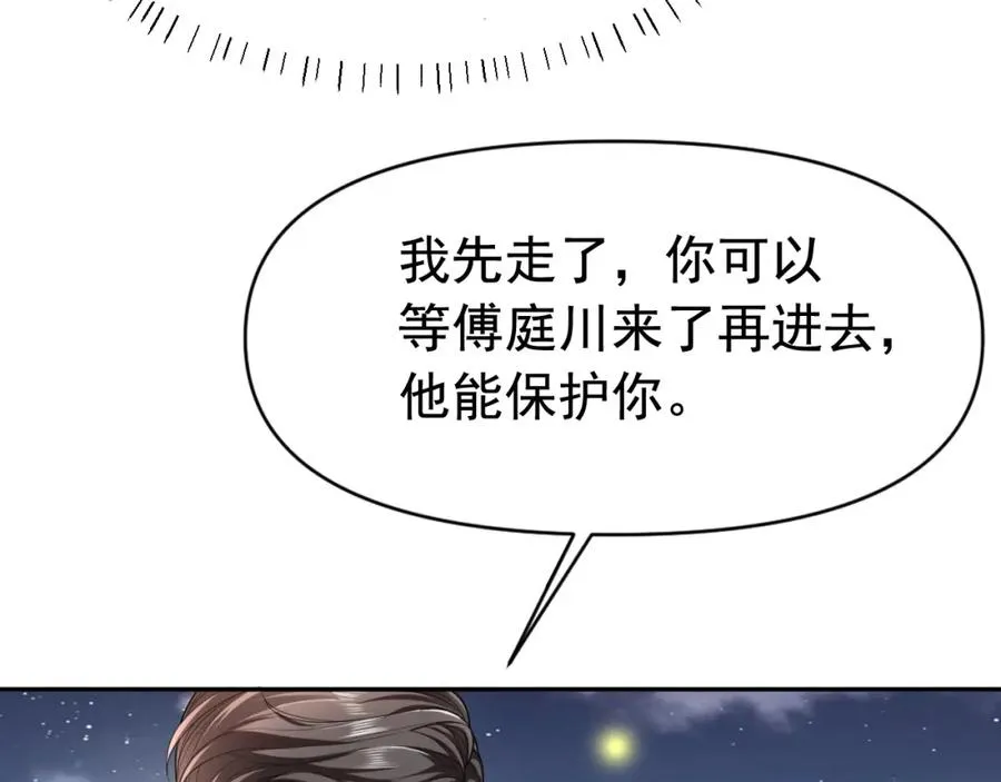 第11话 舔狗当场倒戈 第14页