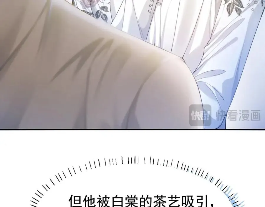第11话 舔狗当场倒戈 第18页