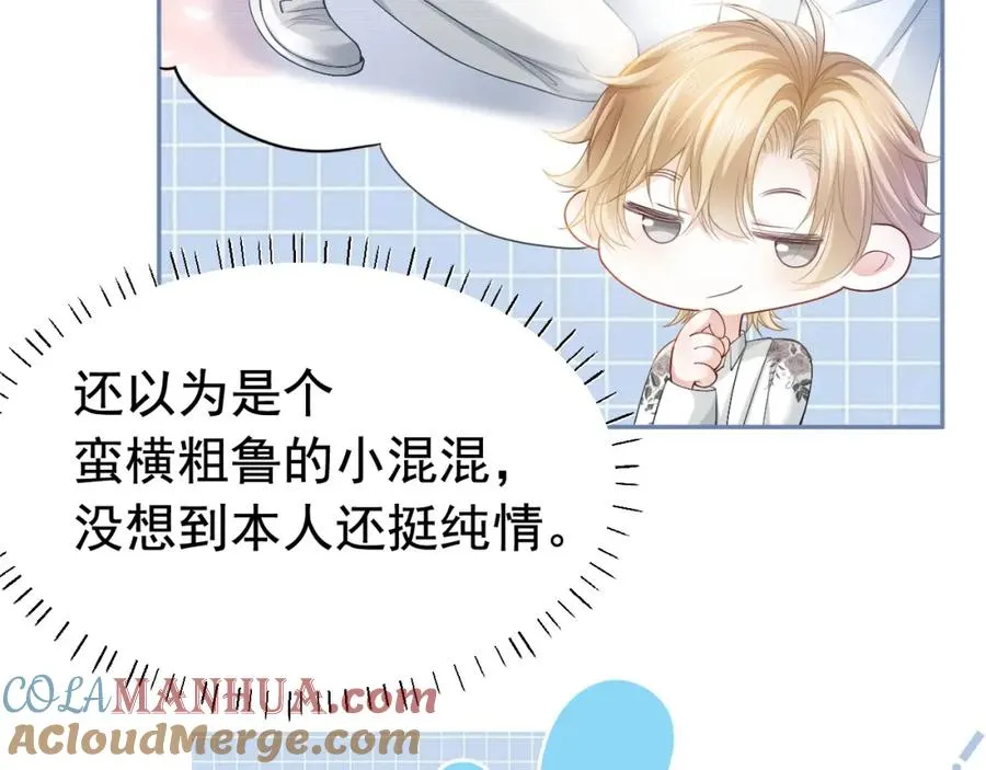 第11话 舔狗当场倒戈 第21页
