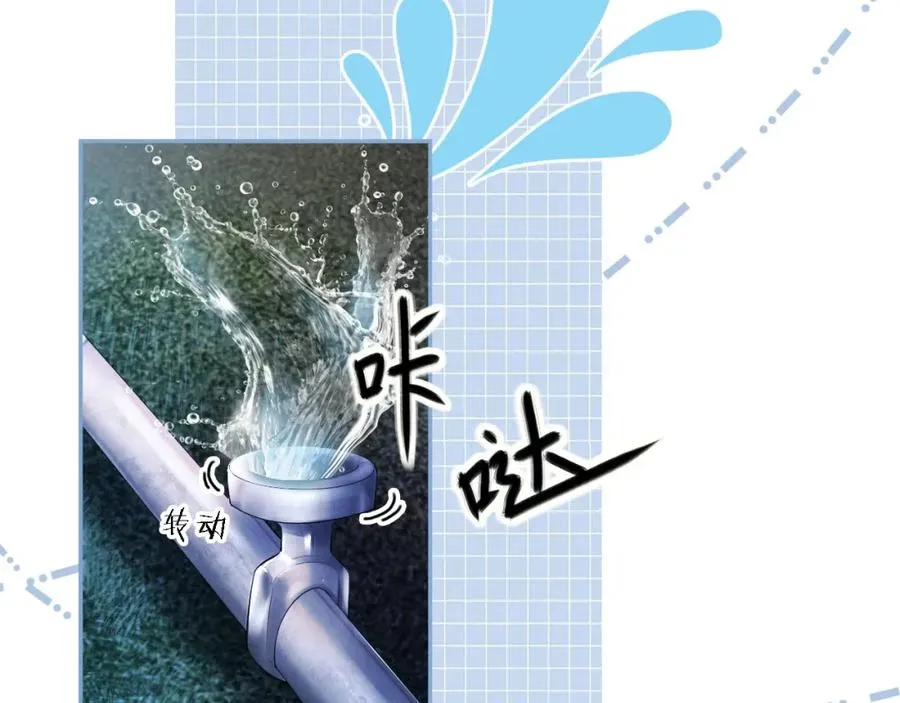 第11话 舔狗当场倒戈 第22页