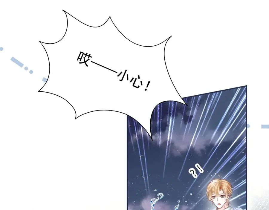 第11话 舔狗当场倒戈 第24页