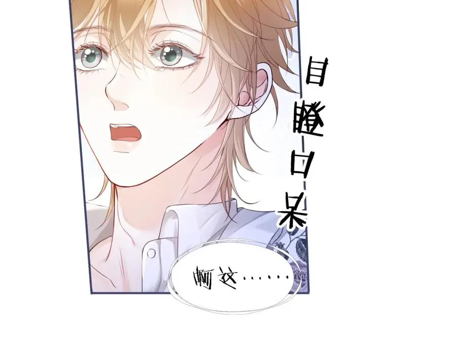 第11话 舔狗当场倒戈 第30页
