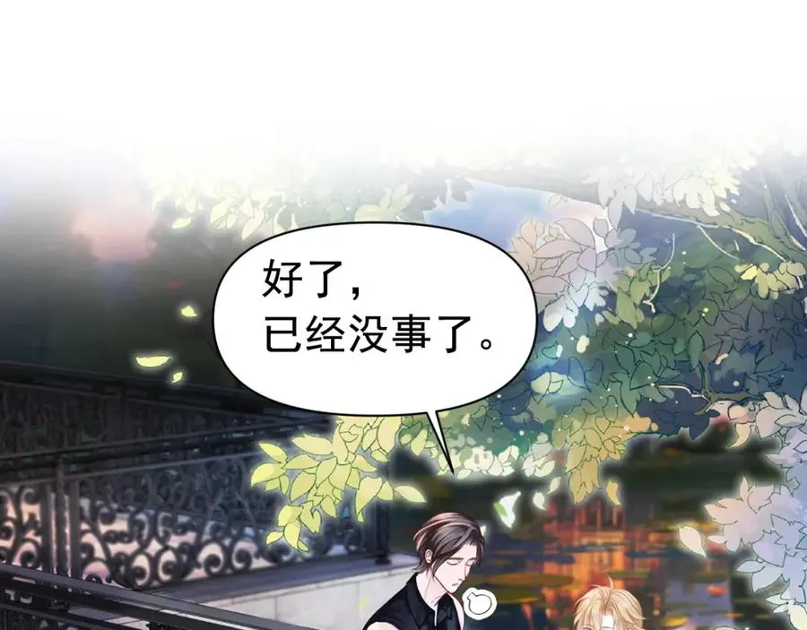 第11话 舔狗当场倒戈 第31页