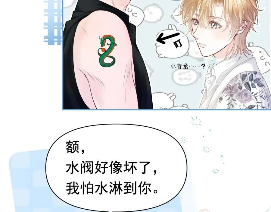 第11话 舔狗当场倒戈 第34页