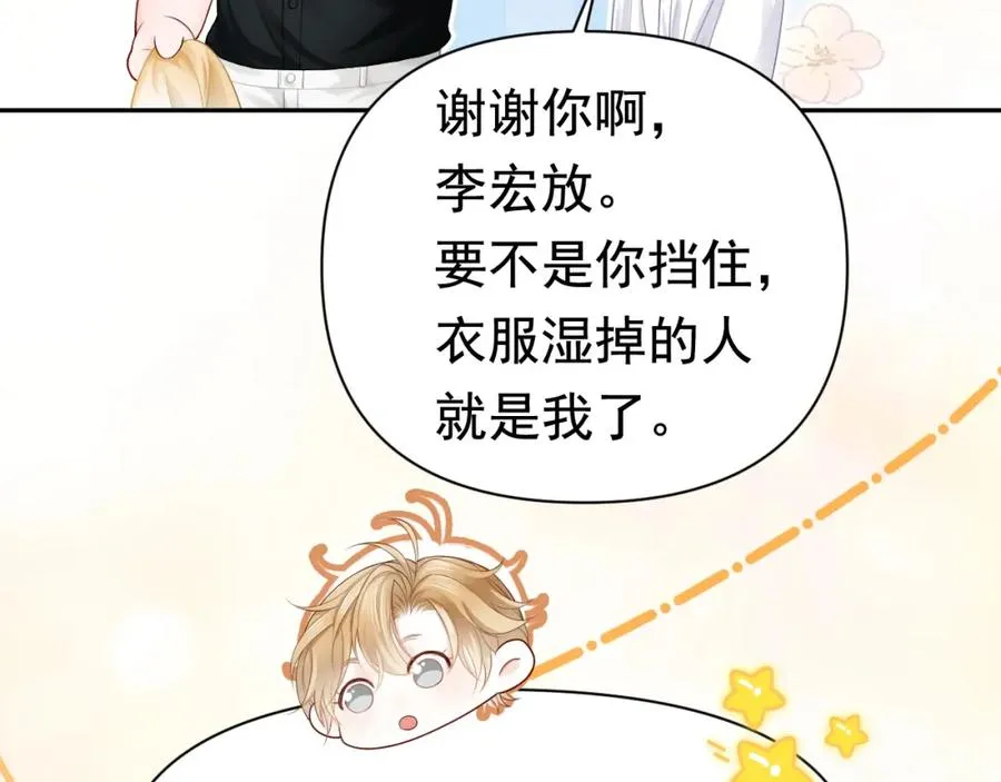 第11话 舔狗当场倒戈 第36页