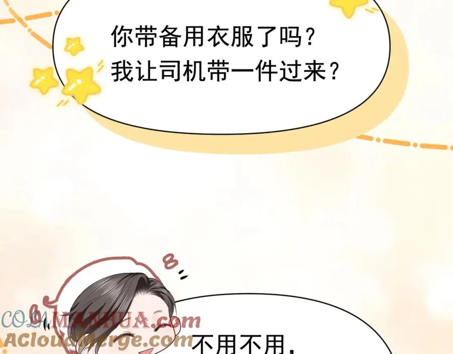 第11话 舔狗当场倒戈 第37页
