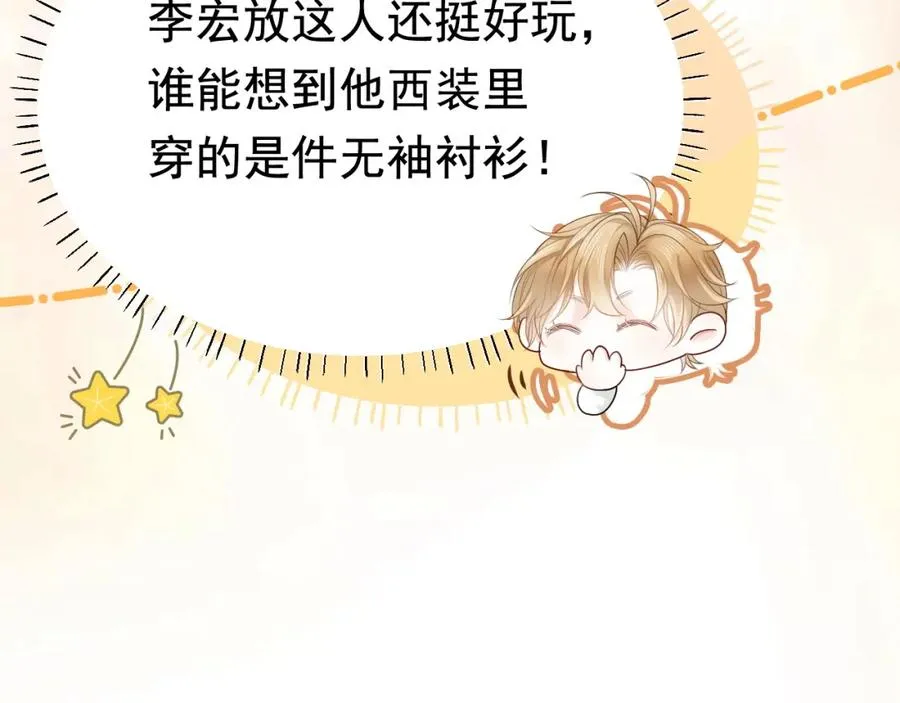 第11话 舔狗当场倒戈 第39页