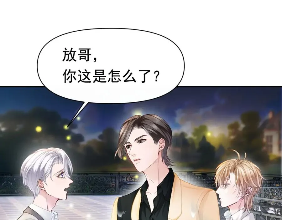 第11话 舔狗当场倒戈 第43页