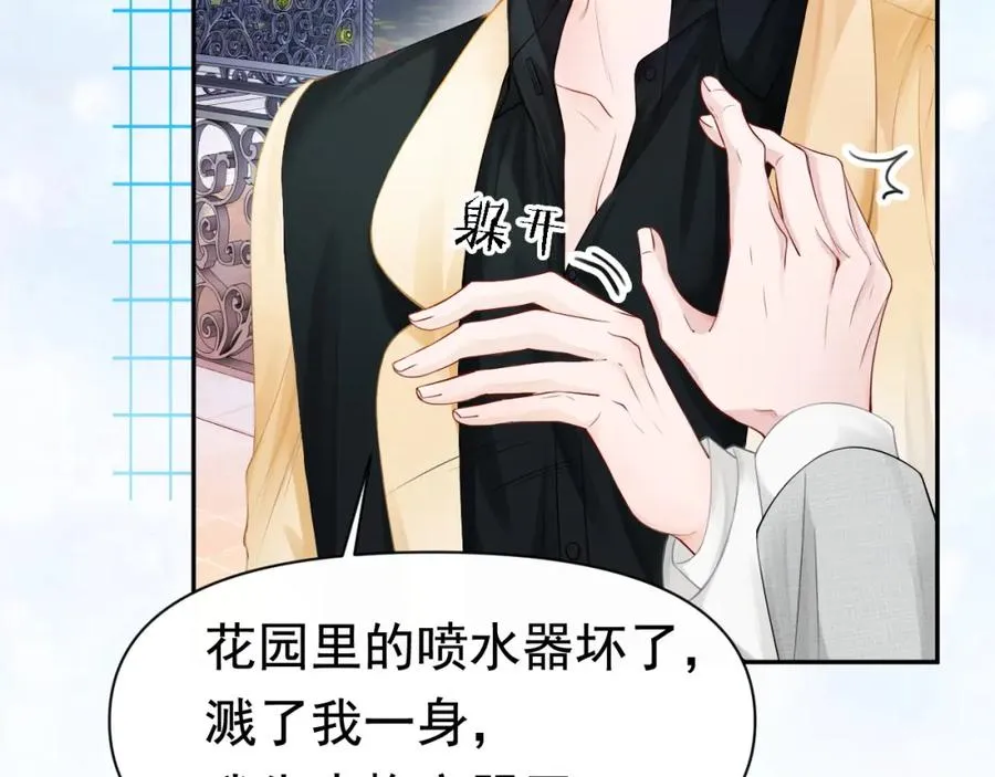 第11话 舔狗当场倒戈 第46页