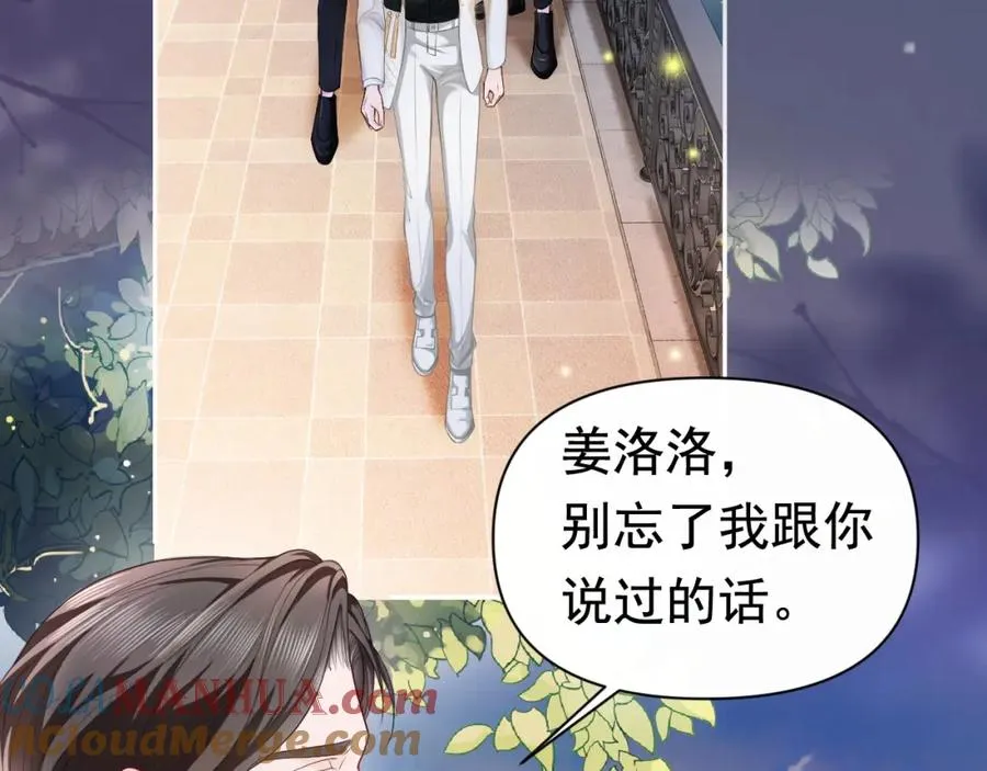 第11话 舔狗当场倒戈 第49页