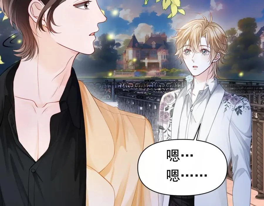 第11话 舔狗当场倒戈 第50页