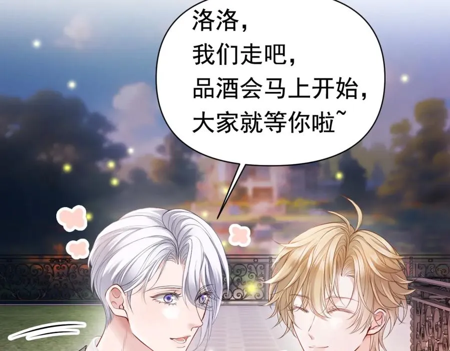 第11话 舔狗当场倒戈 第54页