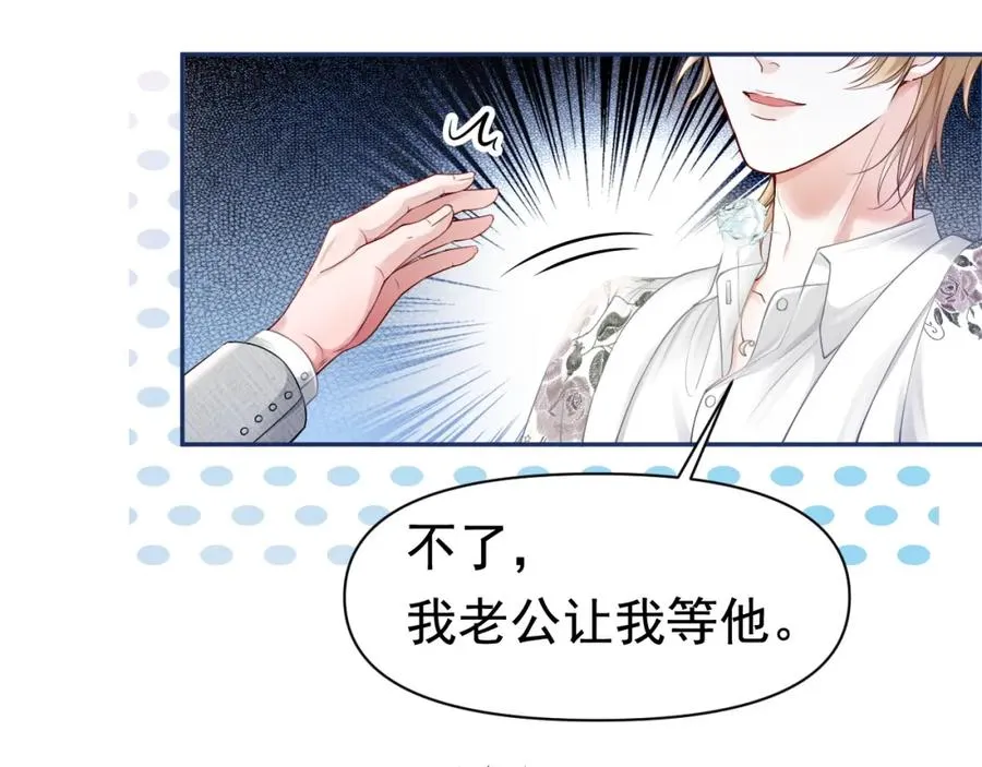 第11话 舔狗当场倒戈 第56页
