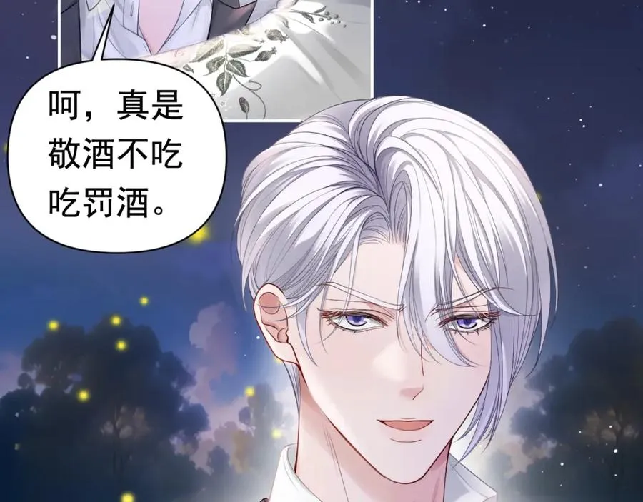第11话 舔狗当场倒戈 第59页