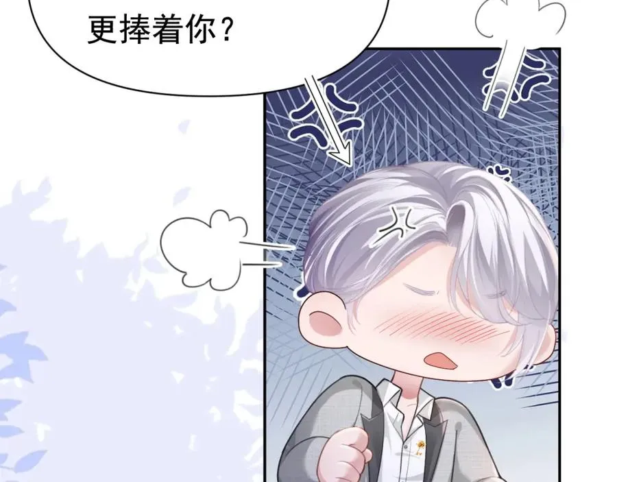 第11话 舔狗当场倒戈 第66页