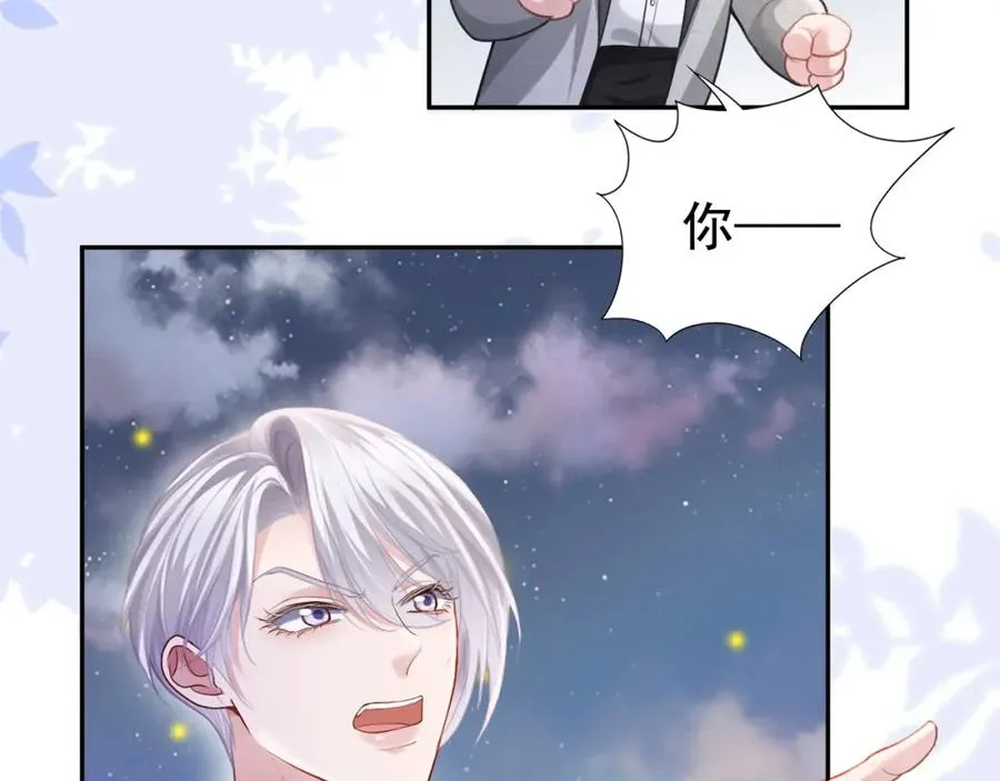 第11话 舔狗当场倒戈 第67页