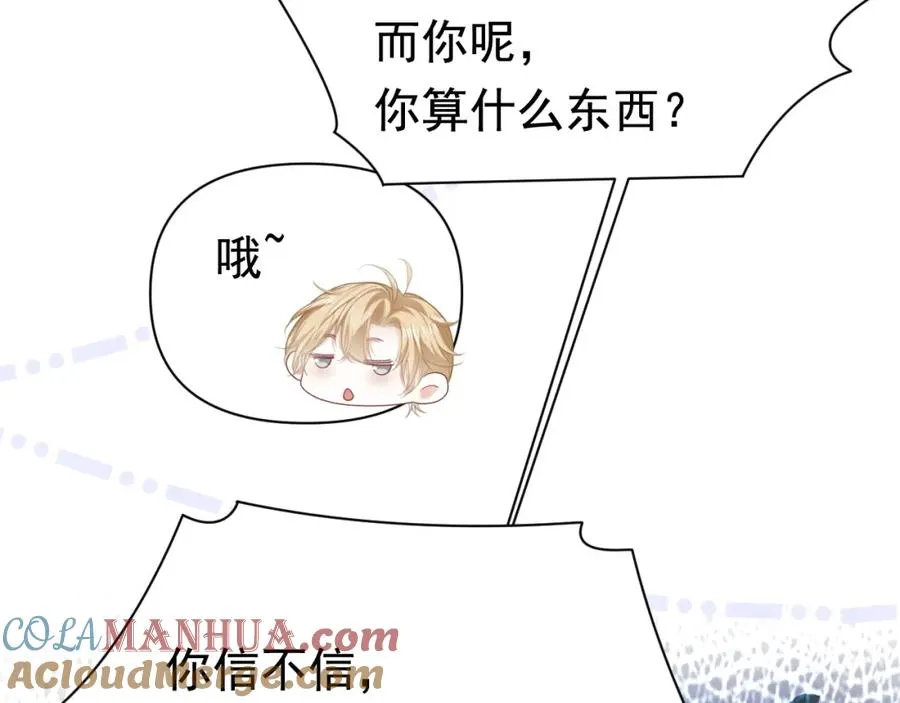 第11话 舔狗当场倒戈 第69页