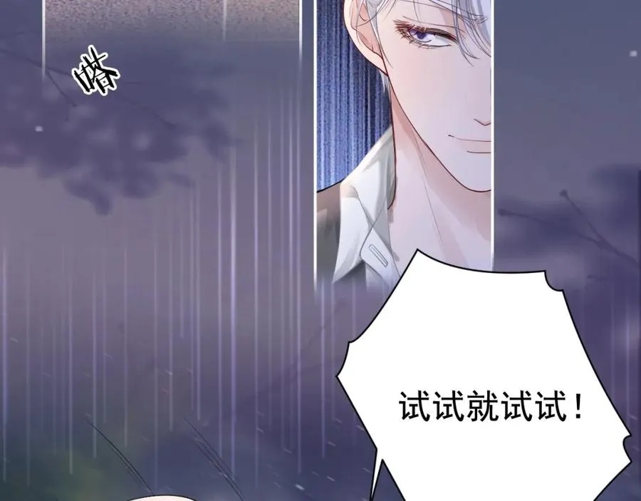 第11话 舔狗当场倒戈 第75页