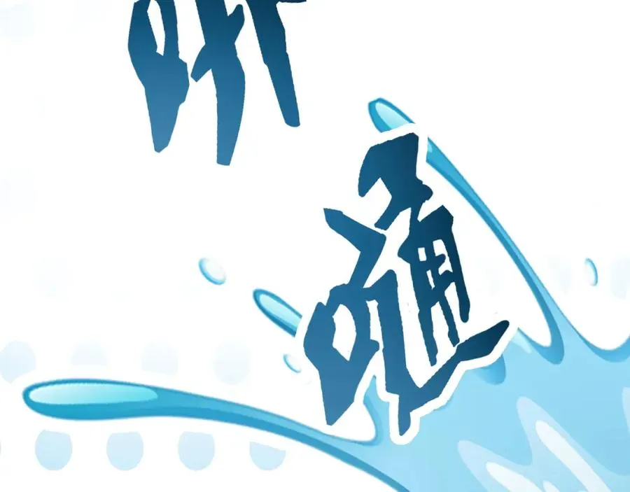 第11话 舔狗当场倒戈 第80页