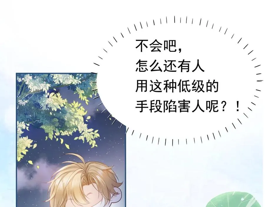 第11话 舔狗当场倒戈 第83页