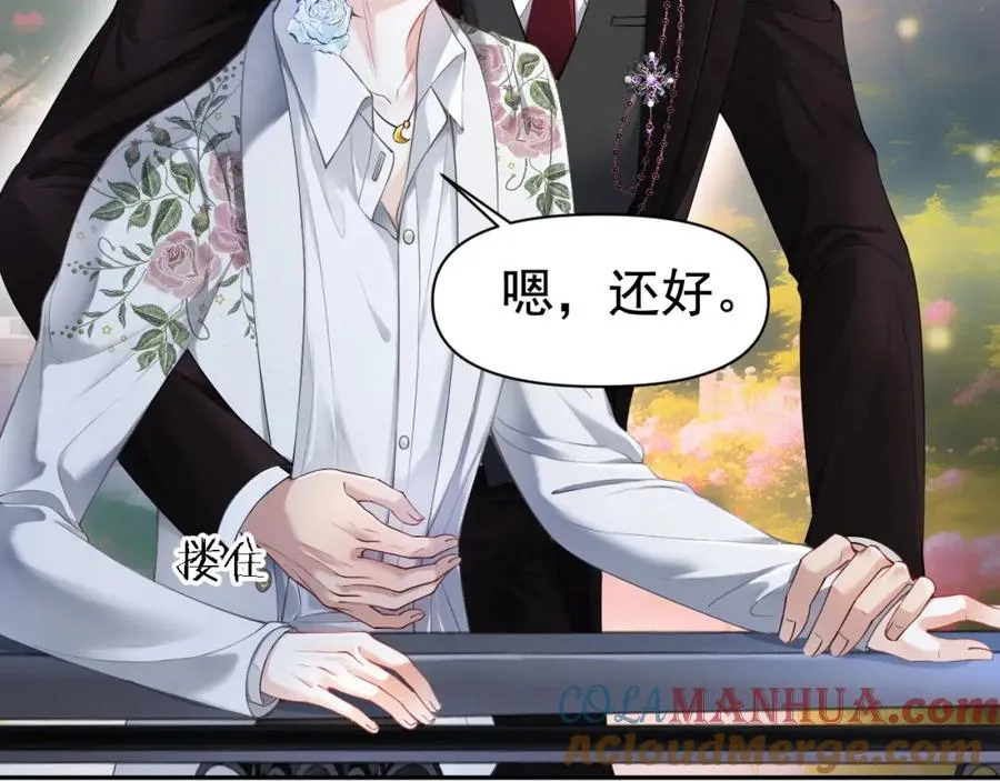 第11话 舔狗当场倒戈 第93页