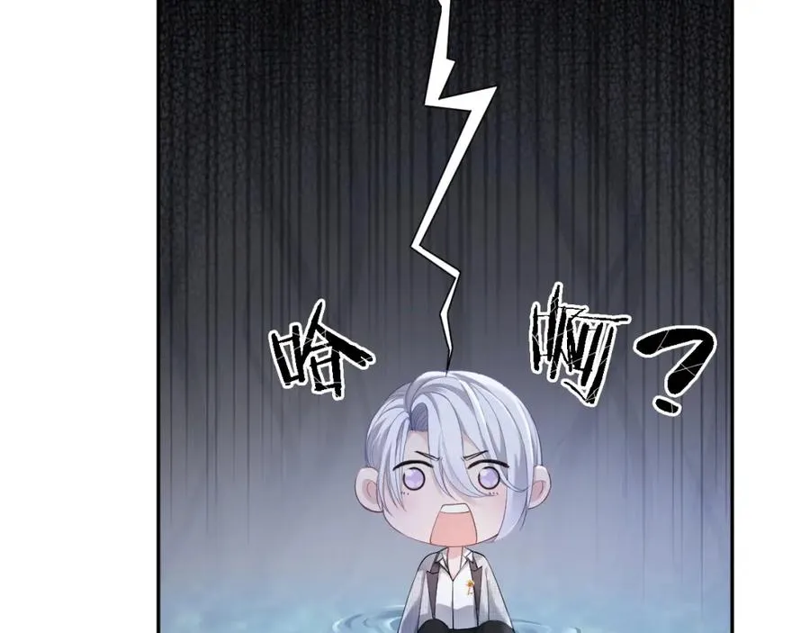 第11话 舔狗当场倒戈 第95页