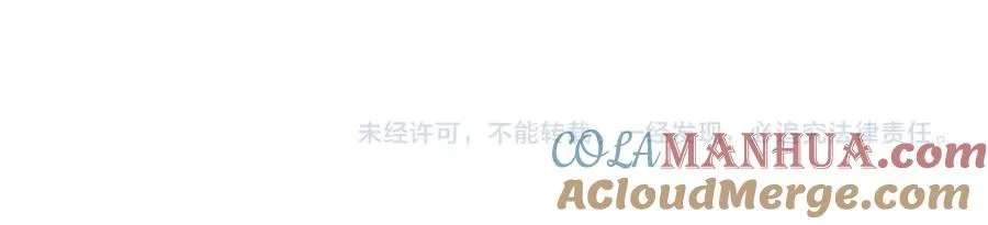 第11话 舔狗当场倒戈 第97页