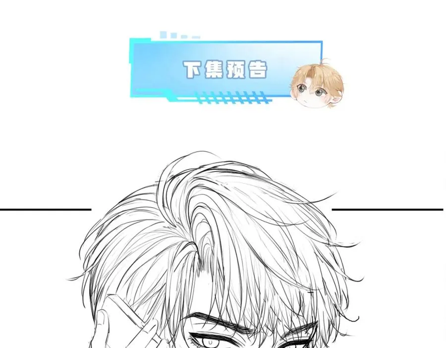 第11话 舔狗当场倒戈 第98页