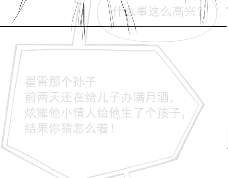第11话 舔狗当场倒戈 第100页