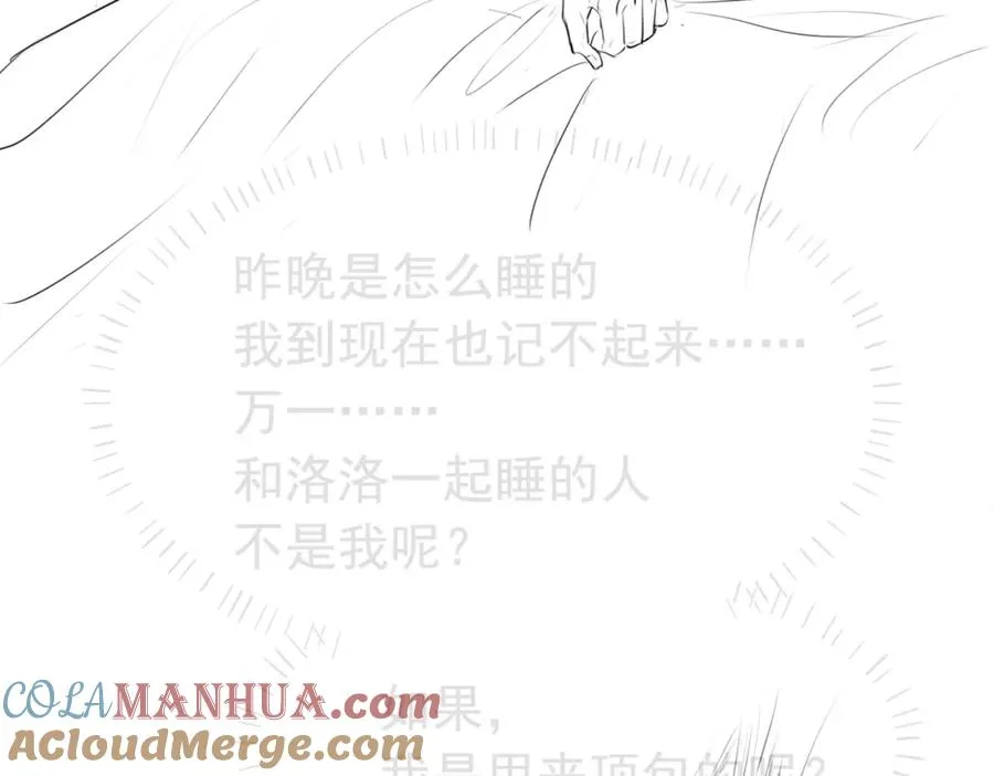 第11话 舔狗当场倒戈 第105页