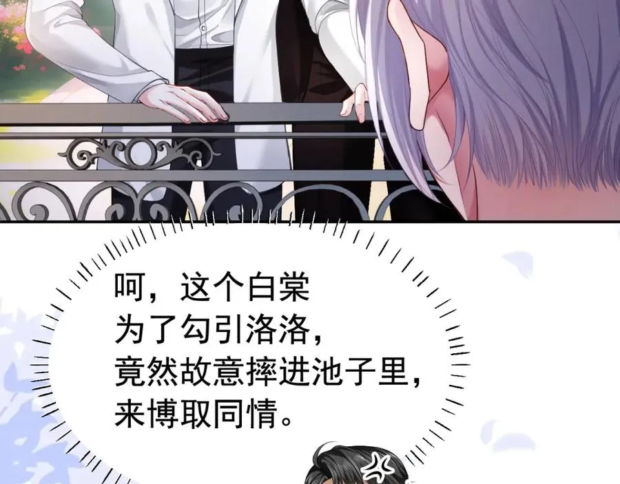 第12话 赘婿起疑试探 第7页