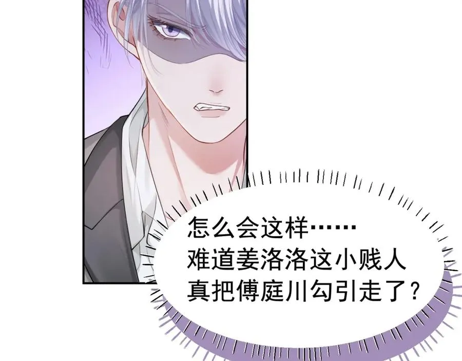 第12话 赘婿起疑试探 第14页