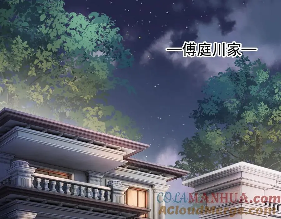 第12话 赘婿起疑试探 第17页