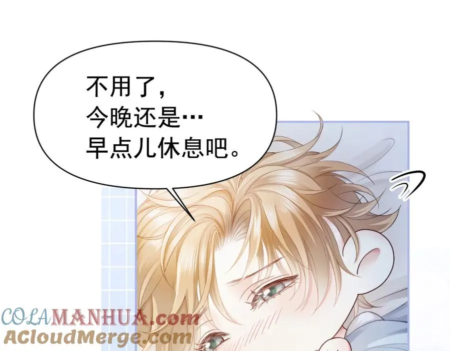 第12话 赘婿起疑试探 第25页
