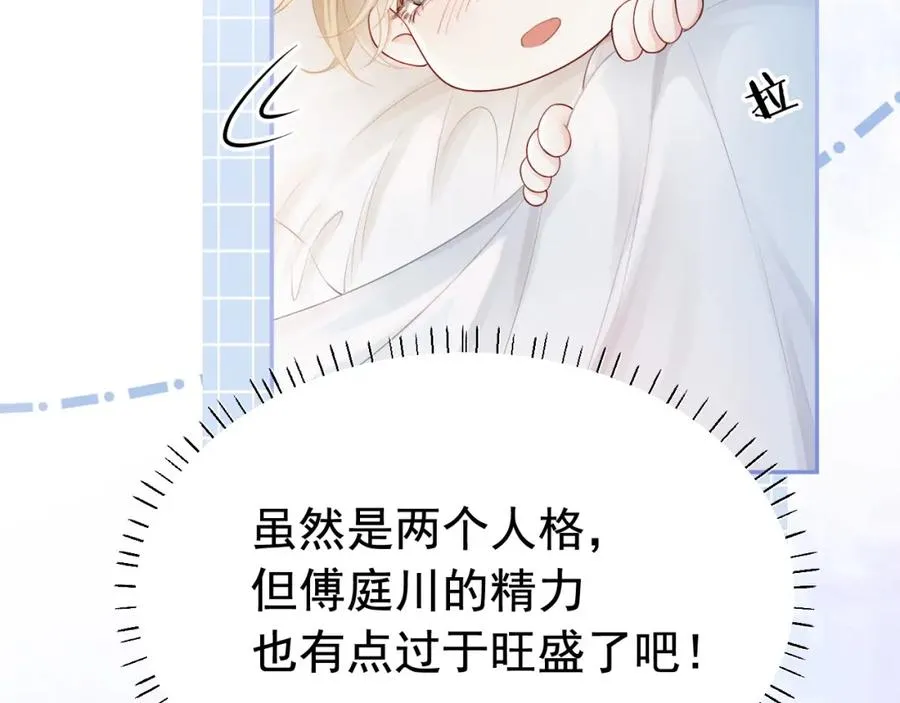 第12话 赘婿起疑试探 第26页