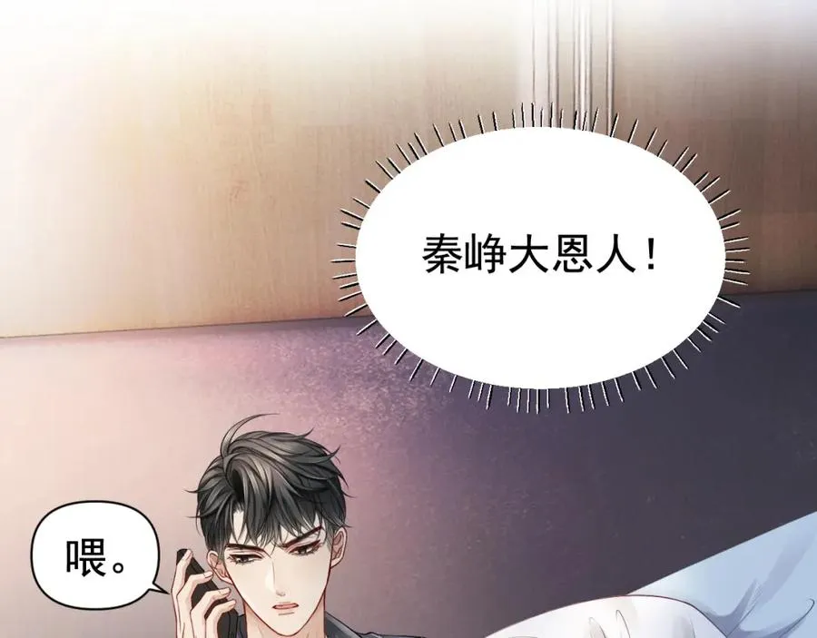 第12话 赘婿起疑试探 第31页