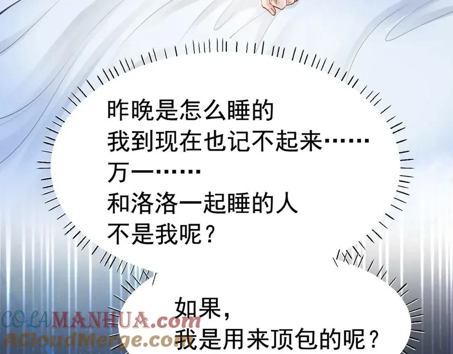 第12话 赘婿起疑试探 第41页