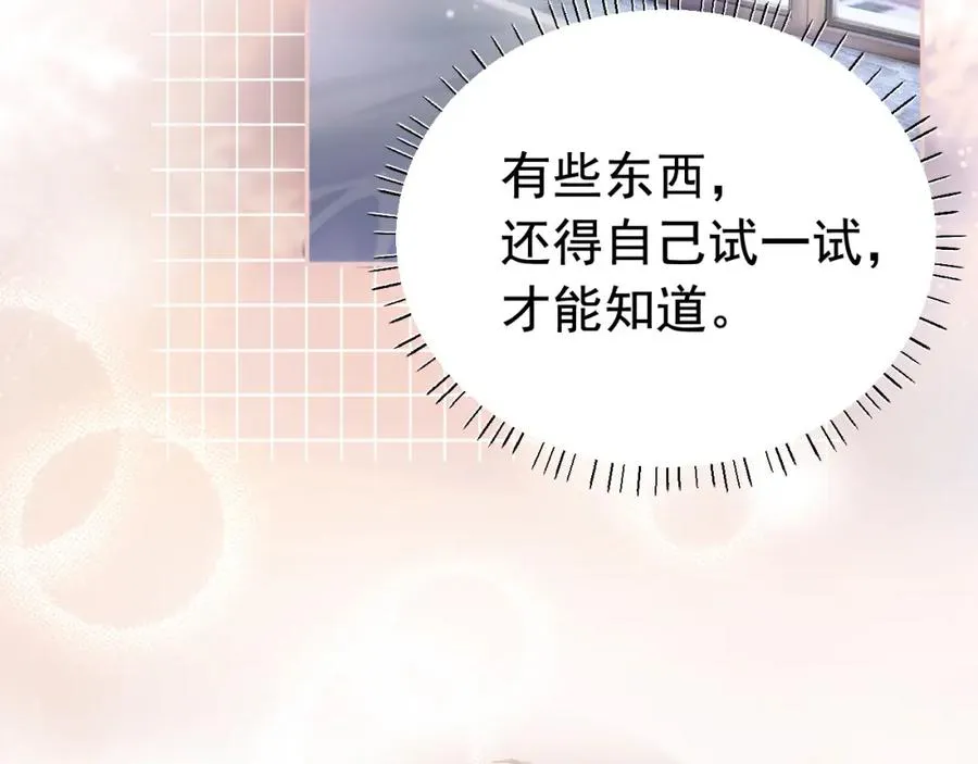 第12话 赘婿起疑试探 第47页
