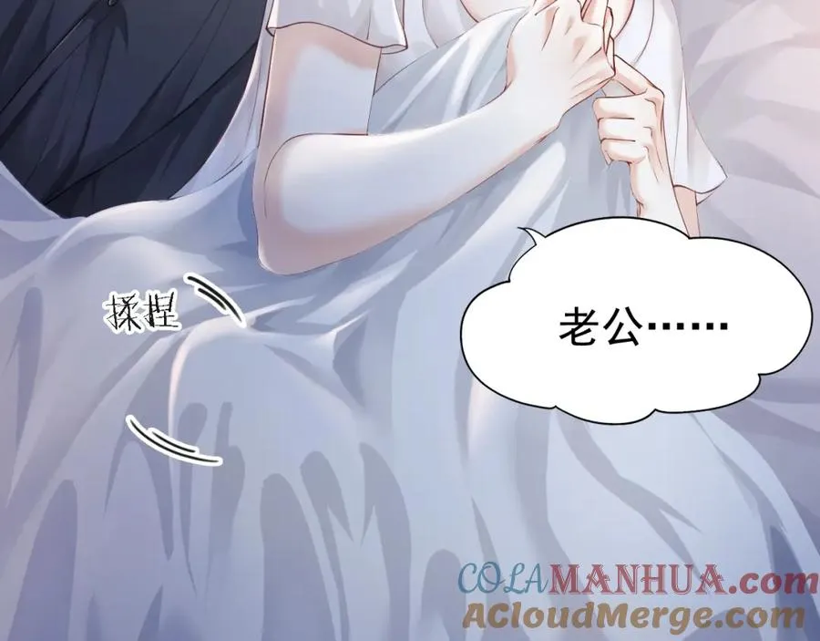 第12话 赘婿起疑试探 第49页