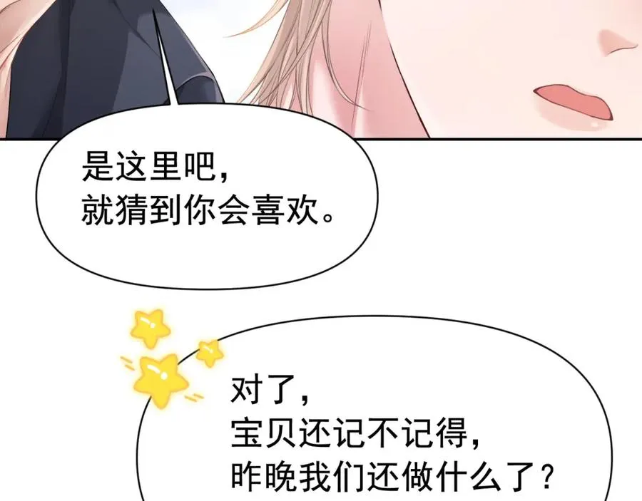 第12话 赘婿起疑试探 第51页